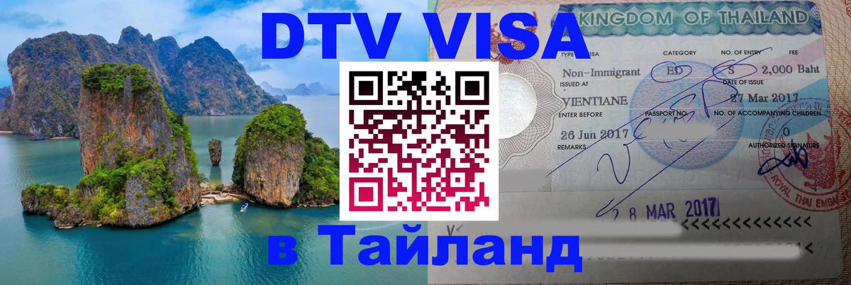 Сколько стоит DTV виза — актуальные цены, оформление даже без документов - Манама 
